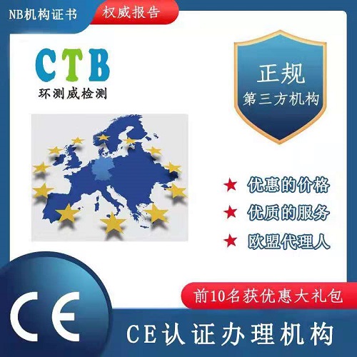 音箱話筒設(shè)備CE認證