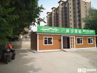 坊子環衛工有了“辦公室”，辦公設備一應俱全